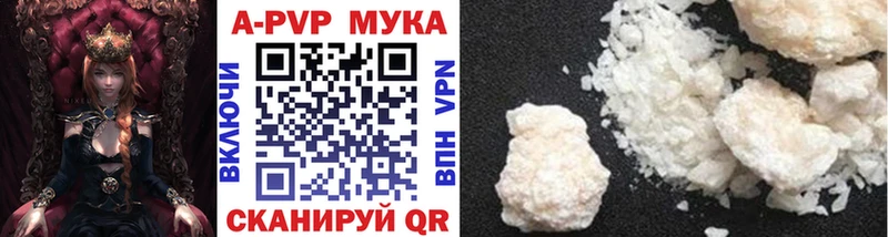 дарнет шоп  Фрязино  APVP VHQ 
