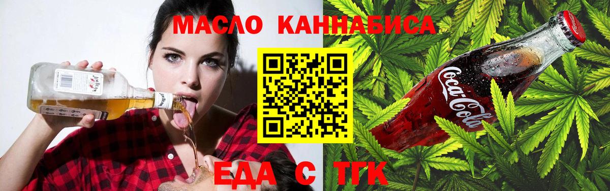 Фрязино  Cannafood марихуана  Вход с VPN 