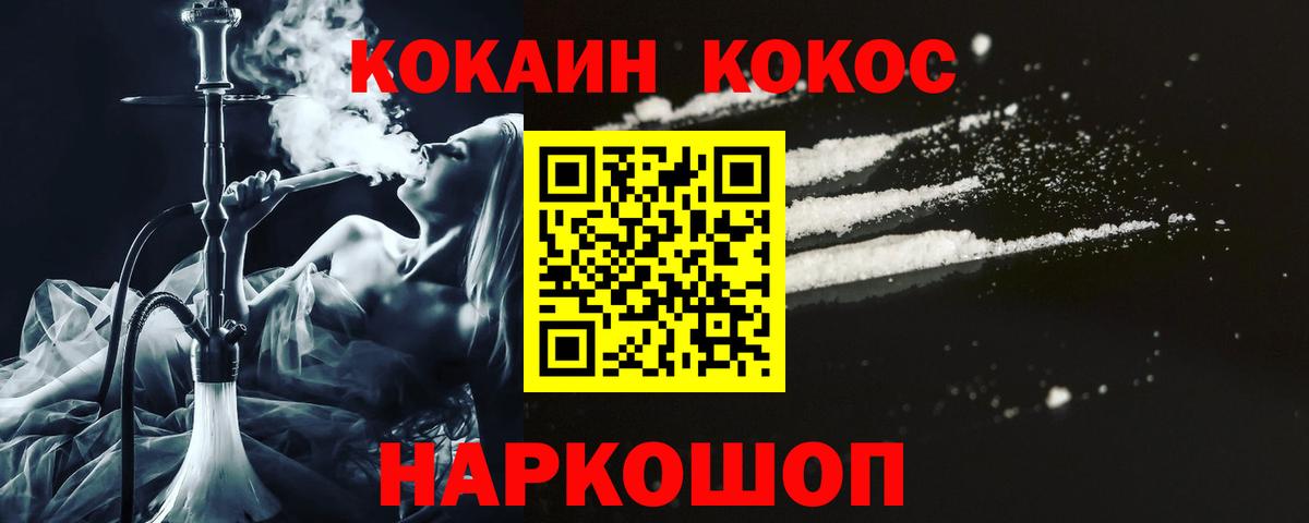 Кокаин 99%  COCAIN Fish Scale  COCAIN  Фрязино  Вход с VPN 