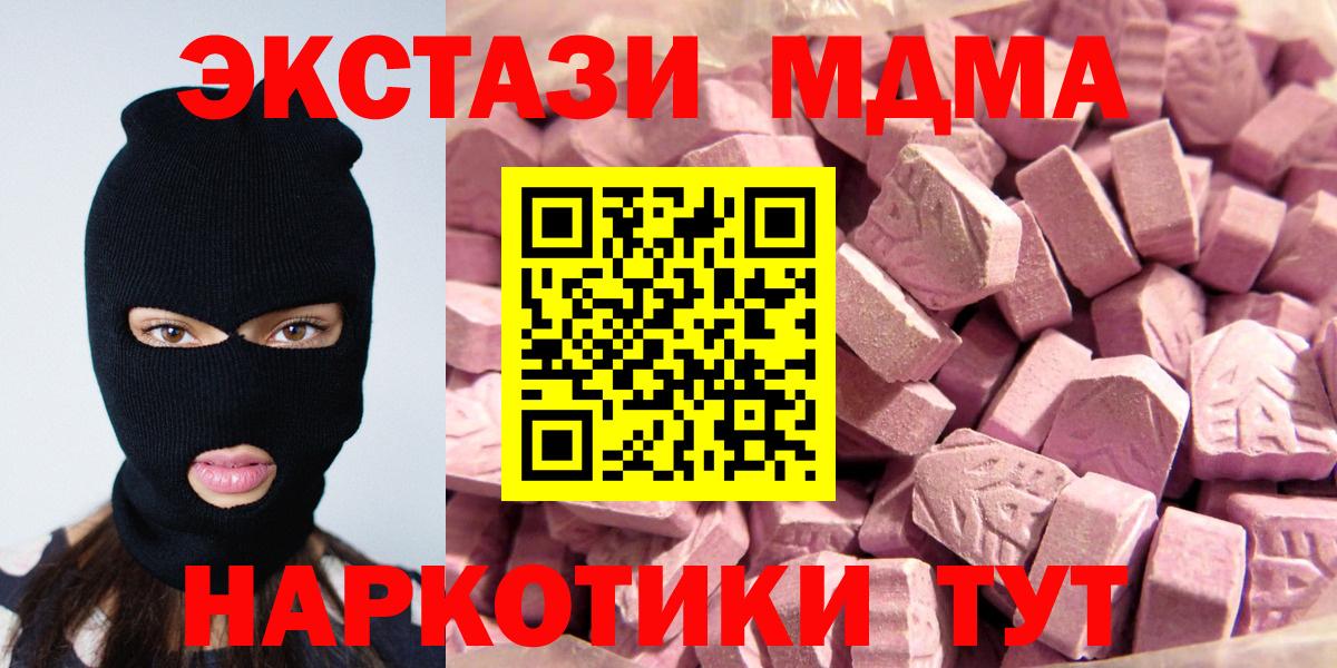 Экстази 280мг  ЭКСТАЗИ  Фрязино  Вход с VPN  Экстази Philipp Plein 