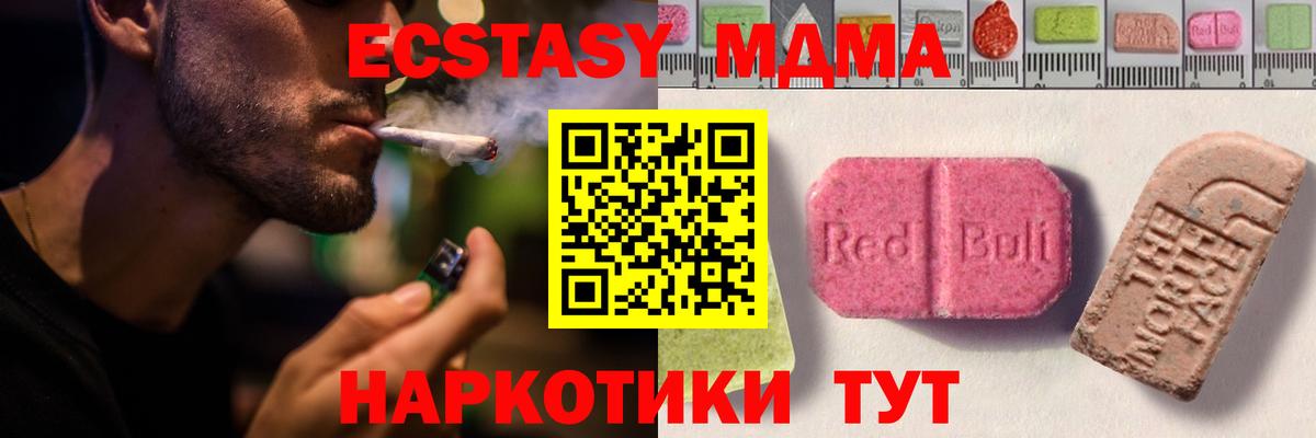 Ecstasy 99% Фрязино
