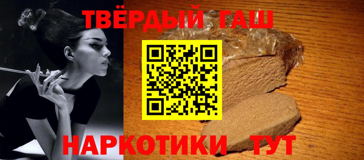 ГАШИШ Изолятор  Гашиш  Фрязино  Вход с VPN  сколько стоит  ГАШИШ Ice-O-Lator 