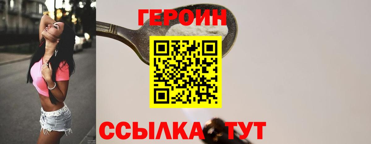 Фрязино  Героин афганец  Вход с VPN 