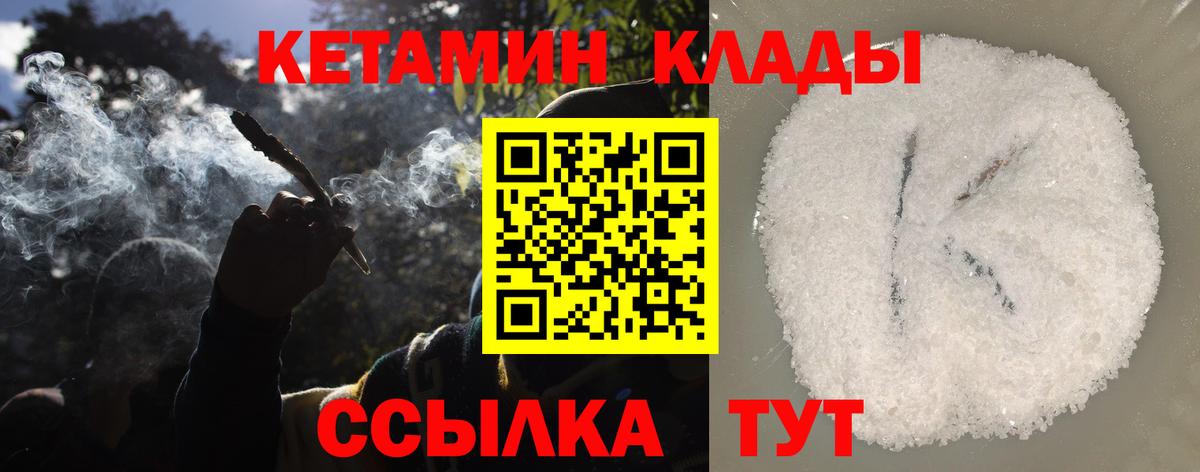 Кетамин ketamine Фрязино