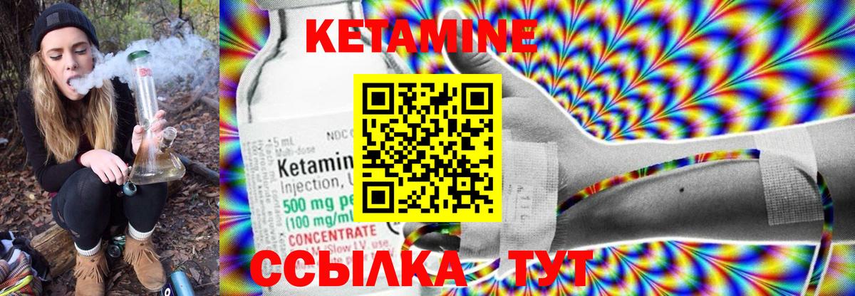 Кетамин VHQ  Вход с VPN    ТОР  Фрязино 