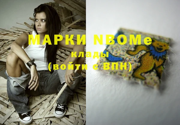 марки nbome Красноперекопск