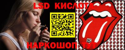 стаф Ливны