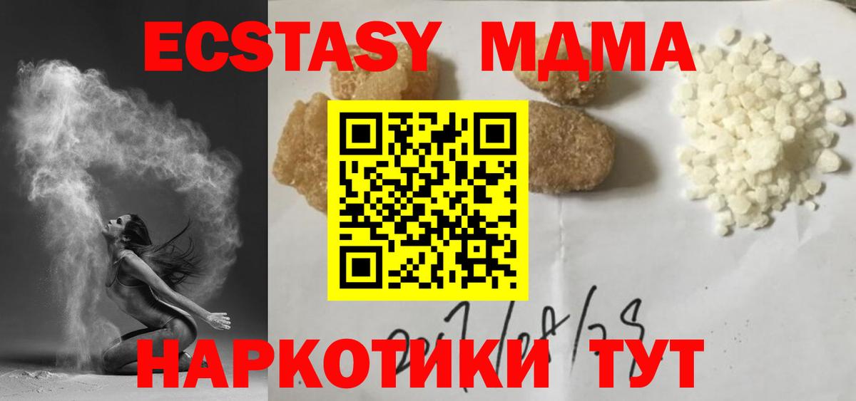 МДМА VHQ  МДМА VHQ  Вход с VPN  Фрязино 