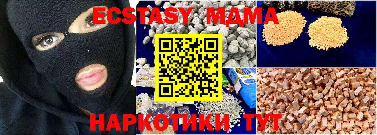 MDMA кристаллы Фрязино