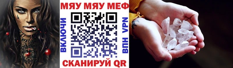 МЯУ-МЯУ mephedrone  где найти   Фрязино 