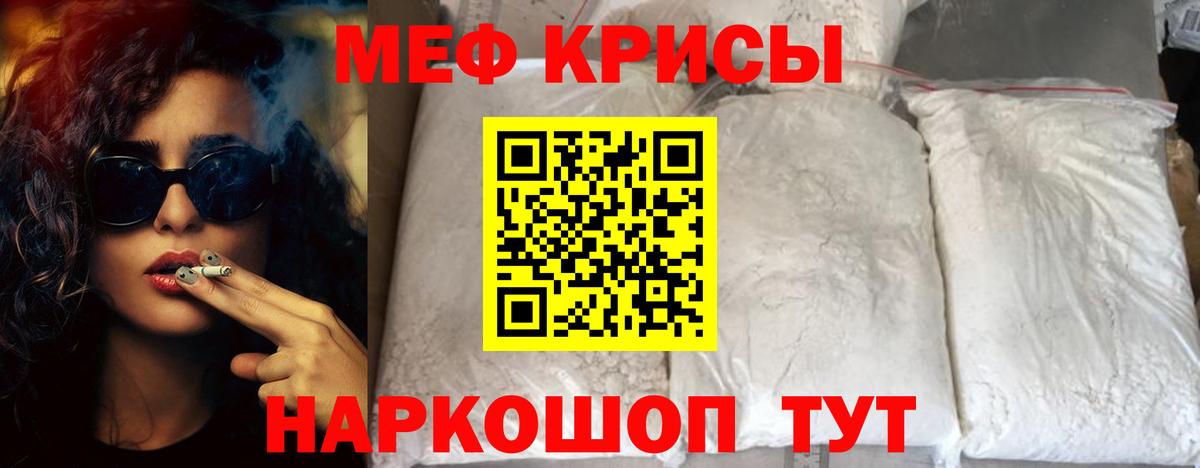 МЕФ  Меф 4 MMC  Фрязино  Вход с VPN  Мефедрон мука 