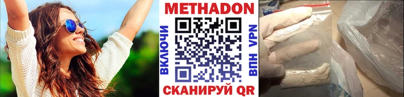 Метадон кристалл Фрязино