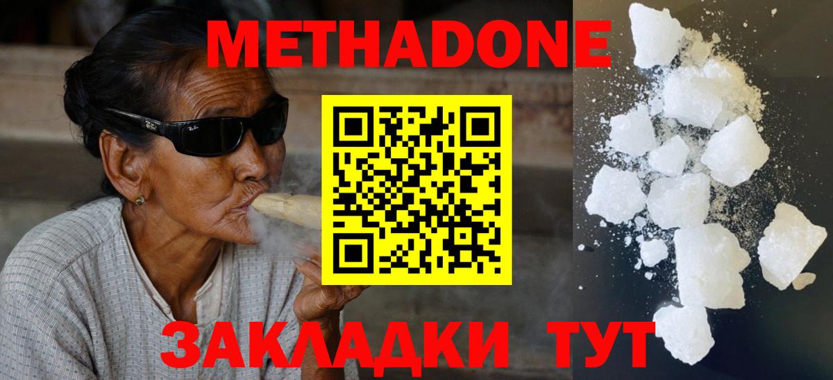 Метадон белоснежный  МЕТАДОН мёд  маркетплейс телеграм  Фрязино  Вход с VPN 
