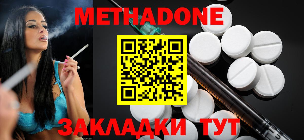 Метадон мёд Фрязино